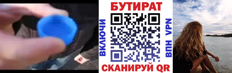Бутират оксибутират  как найти   Дагестанские Огни 