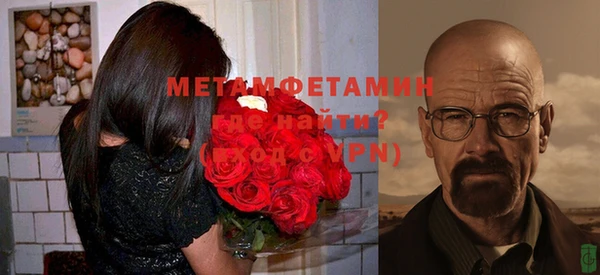 метамфетамин Белокуриха